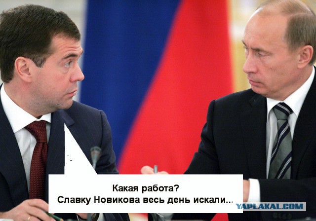 Краткое содержание Славы Новикова в картинках