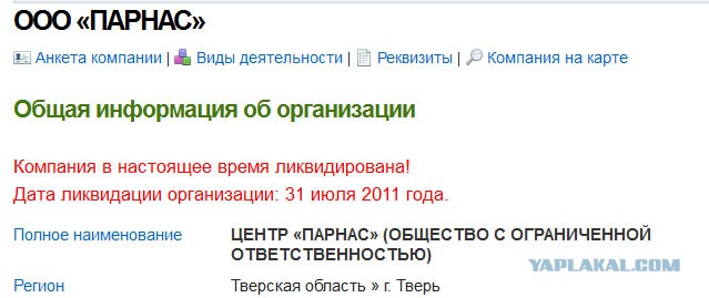 Программа либералов