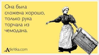 Злые шутки или минутка сарказма на ЯП-е, 16+