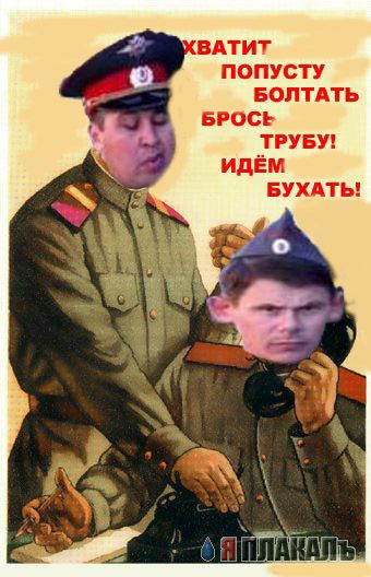 Фотожаба: Милиционеры