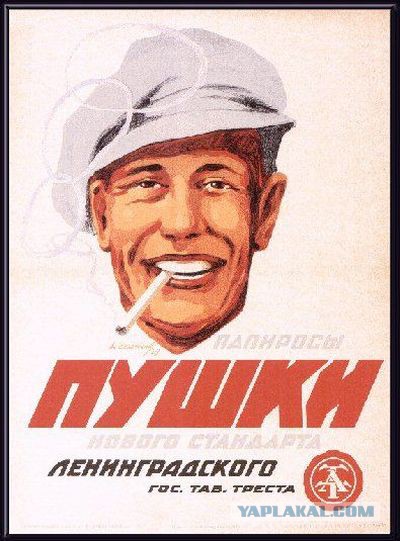 Что курили в СССР
