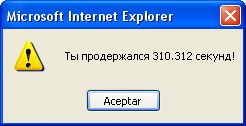 Успеть за 20 секунд!