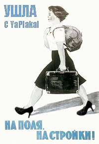 Фотожаба: Ушла