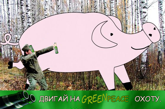 Фотожаба: чем закончится вечеgreenка?