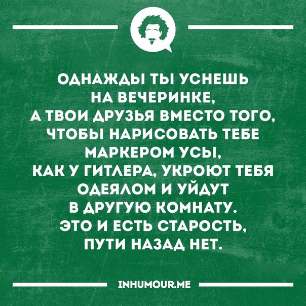 Немного демотиваторов