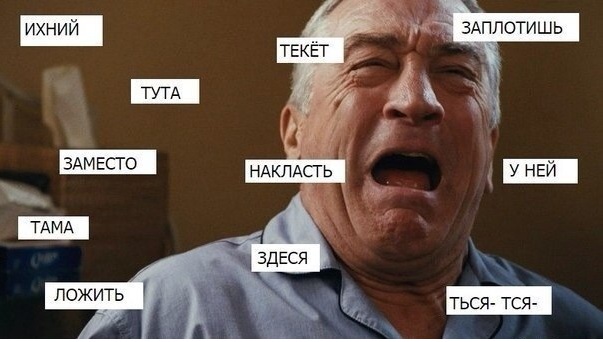 В России предложили создать «лингвистическую полицию»