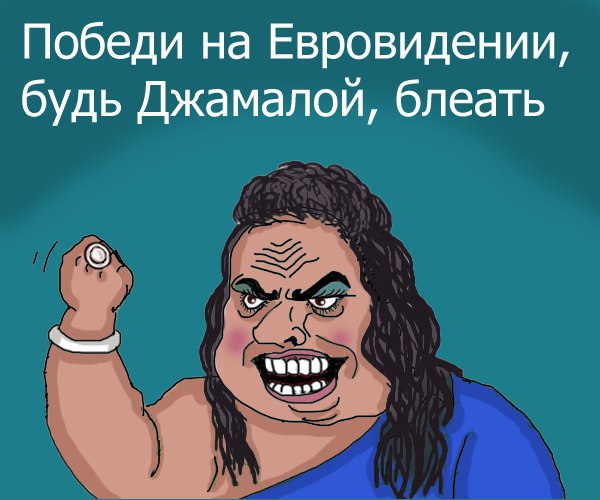 Будь мужиком. Return.