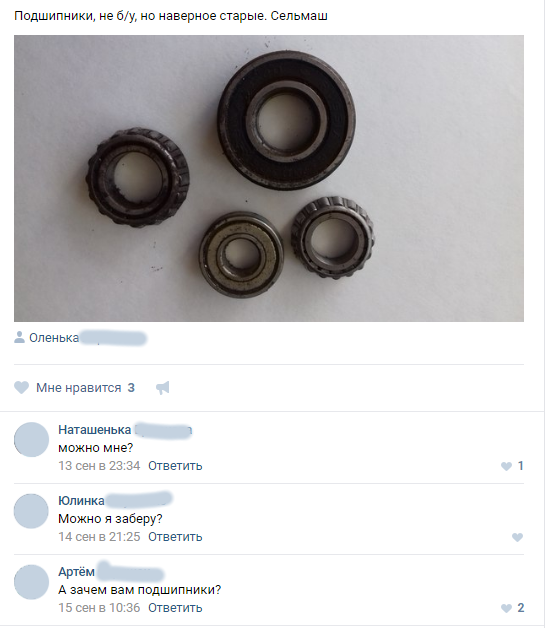 Из сообщества "Отдам даром"