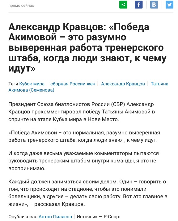 Биатлон. Сезон 2016/2017. Часть 3. Нове-Место.
