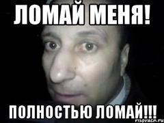 "Добро пожаловать в реальный мир"