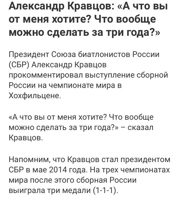 Биатлон.Сезон 2016/2017. Часть 9. Чемпионат Мира 2017 г. Хохфильцен.