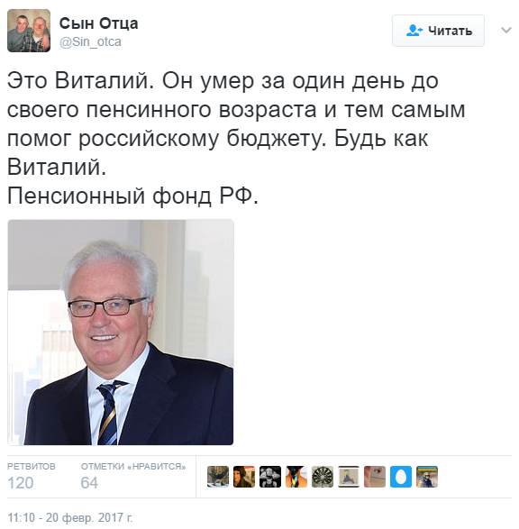 Умер постоянный представитель России при ООН Виталий Чуркин