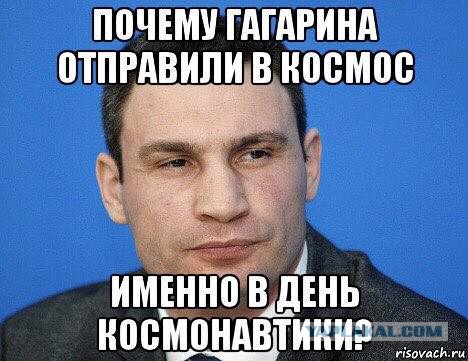 Западная пресса о полёте Юрия Гагарина