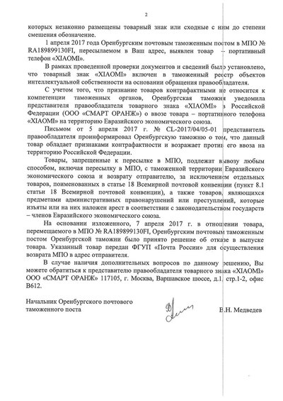 Житель Сургута получит штраф за заказ в Германии «Sony Playstation-4»