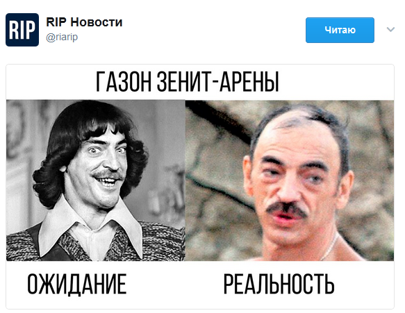 Зенит - Урал  после матча