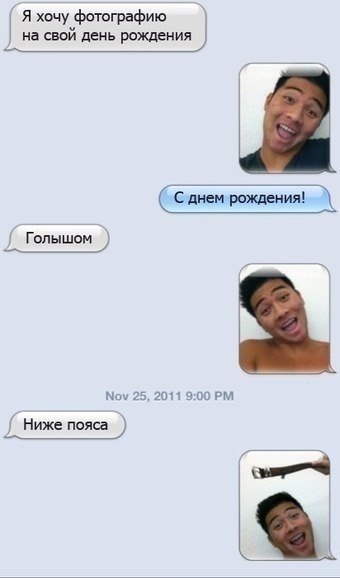 Прикольные смски