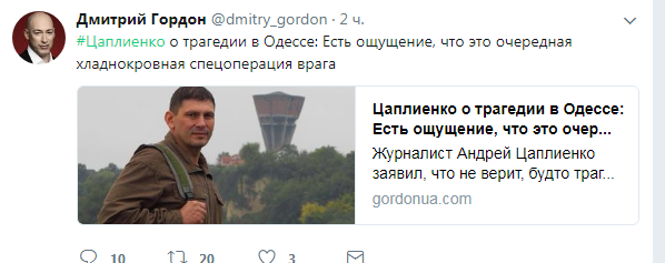 Штурм мэрии в Одессе