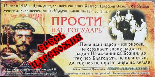 Поклонская назвала просмотр "Матильды" грехом