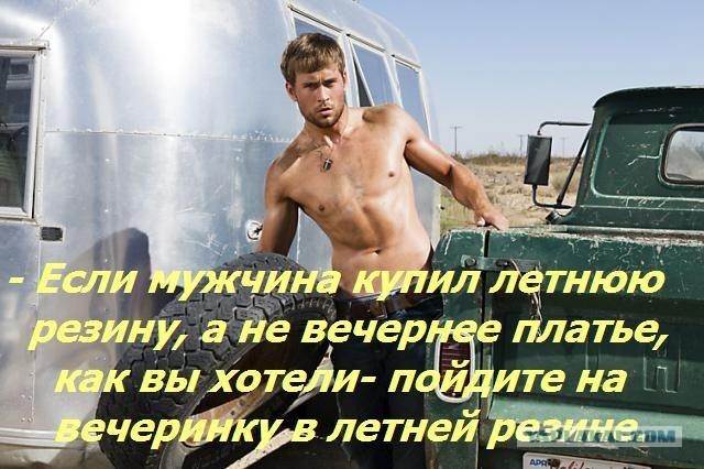 Вредные советы женщинам или СЖМ