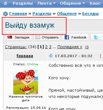 Выйду взамуж
