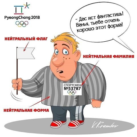 Российские олимпийцы показались в новой форме