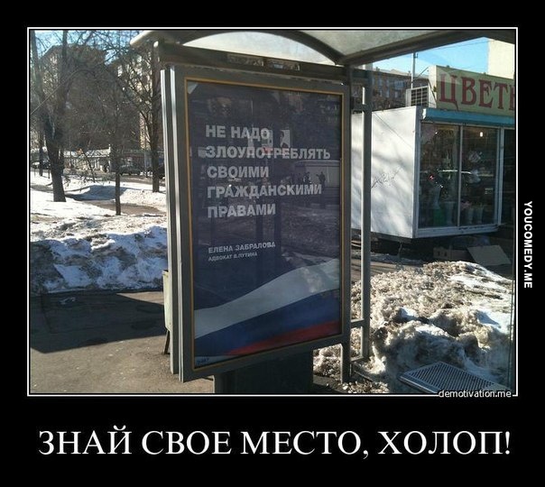 4 года Русской весне