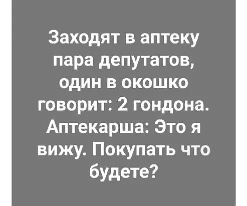 Сидите тут, развиваетесь... А деградировать кто будет?!