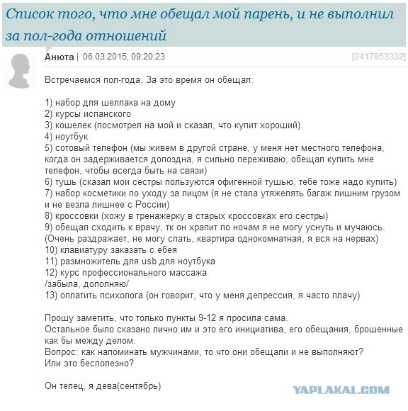 Список нужных «мужских качеств» по версии женщин