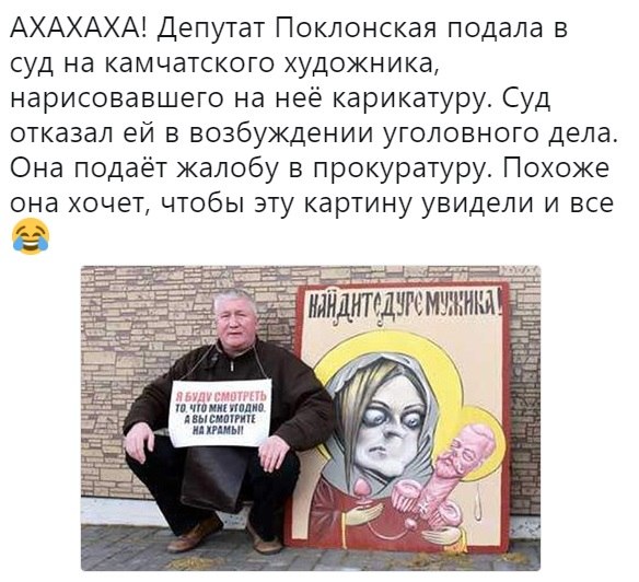 Карикатура — как выстрел в лоб