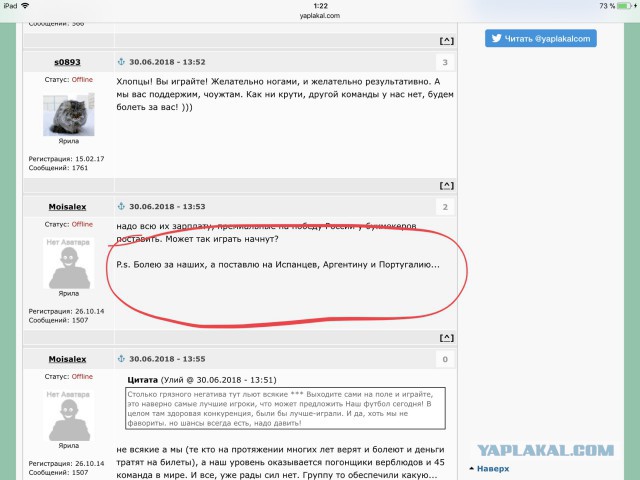 Начался матч Россия — Испания. Давайте дружно болеть!
