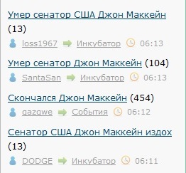 Умер сенатор Джон Маккейн