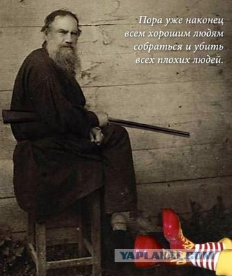 Обидеть Лёву может каждый