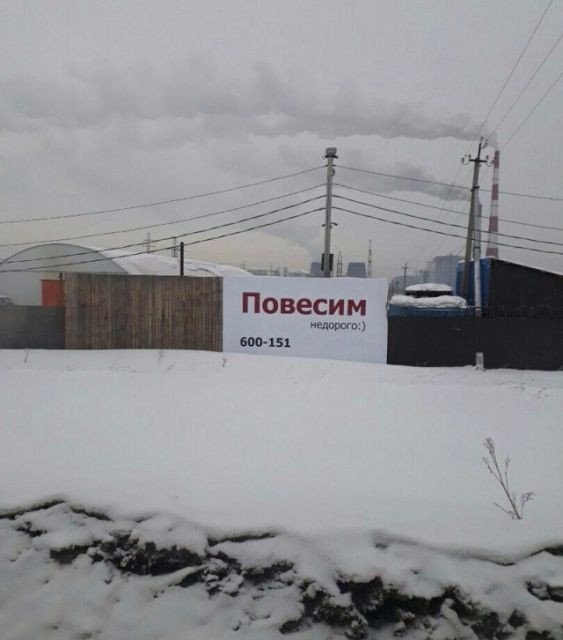 Прикольные надписи и объявления