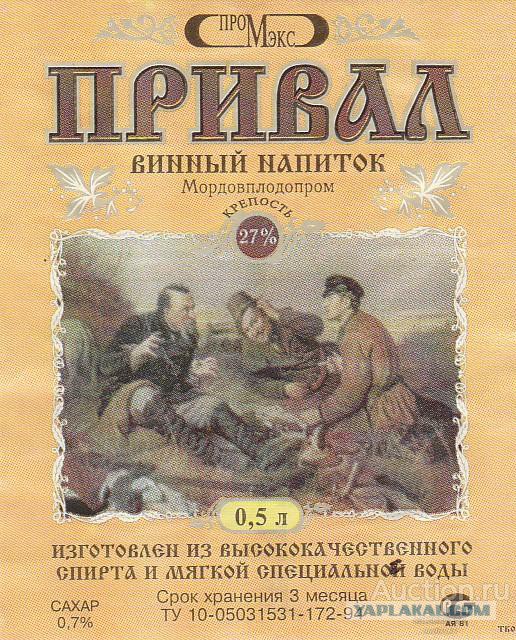 Больше никогда: худший алкоголь в нашей жизни