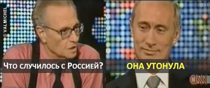 Куряне о путине. Куряне о путине. Она утонула мем. Куряне о путине. Куряне о путине.