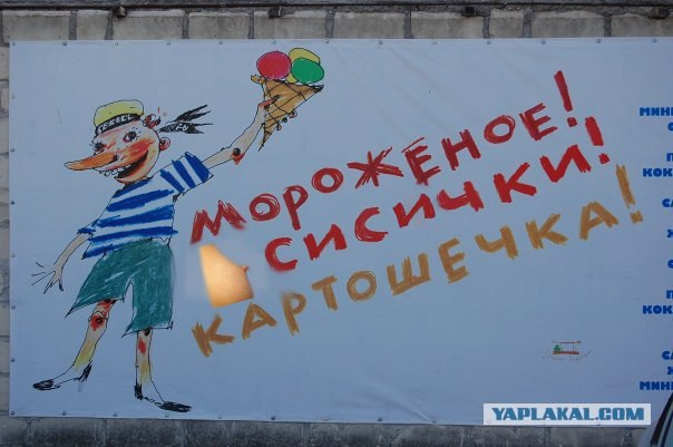 Милая рекламка