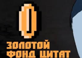 Министр культуры