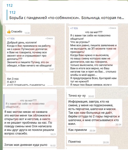 Пандемия. Коронавирус. Россия и мир. Последняя информация. Часть 14