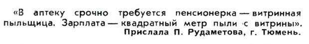 "Нарочно не придумаешь"  из прошлого.