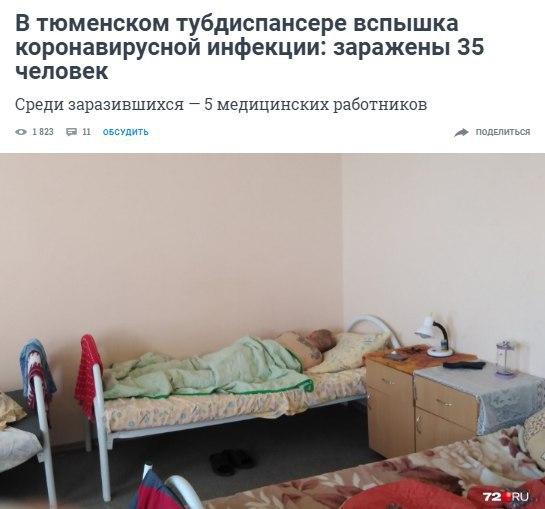 Пандемия. Коронавирус. Россия и мир. Последняя информация. Часть 15