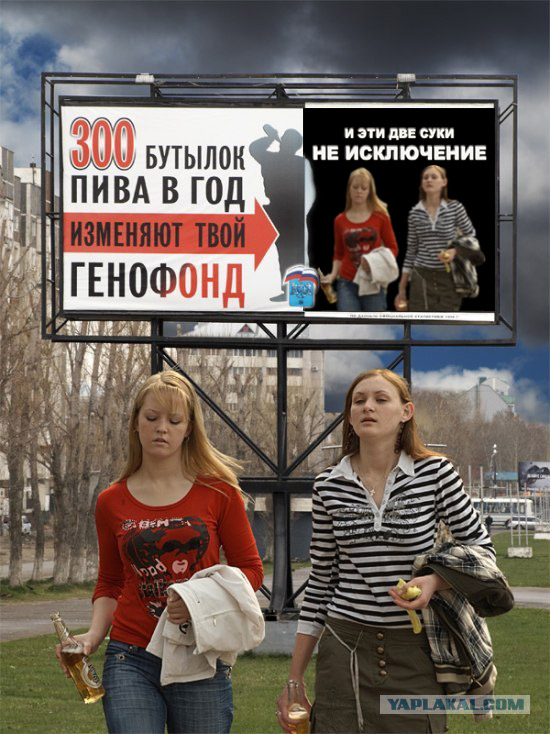 Пиво, ОПАСНО ?