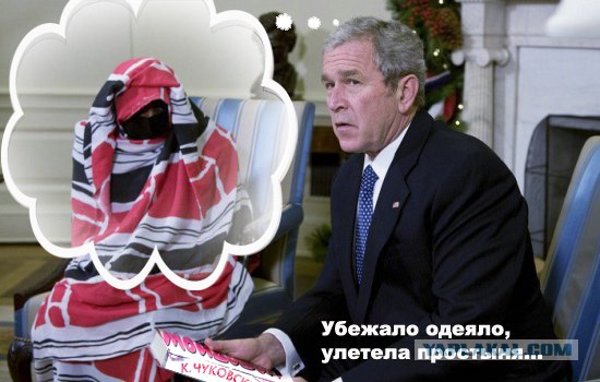 Фотожаба: Джорджа взяла измена