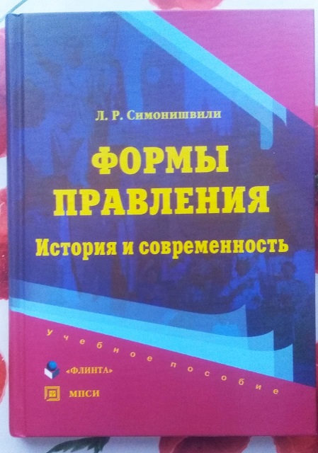 Книги для учебы на ЮРФАКе ВУЗ