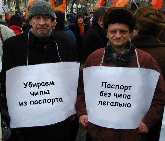 Фотожаба: Митинг