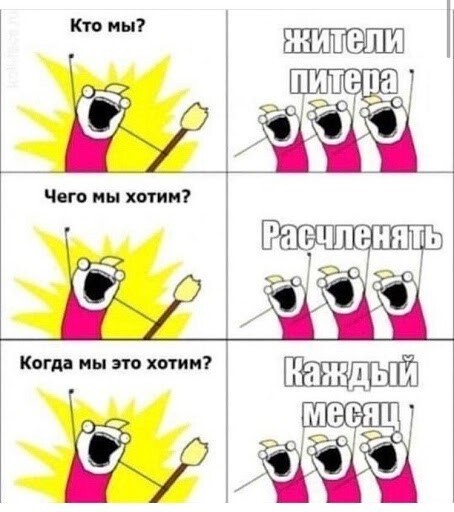 Шутки про Питер
