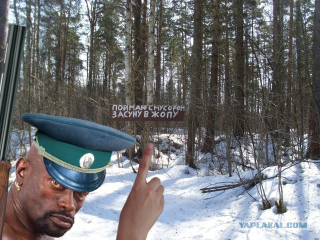 Не надо мусорить