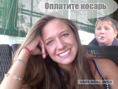 Фотожаба: За спиной