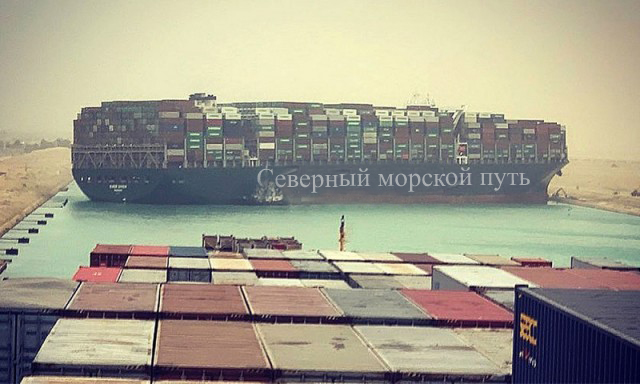 Перевозчики грузов по Суэцкому каналу запросили транзит через Россию