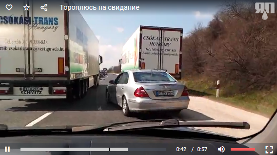 Когда очень торопишься на свидание с бойфрендом, но злые дальнобойщики не пускают!
