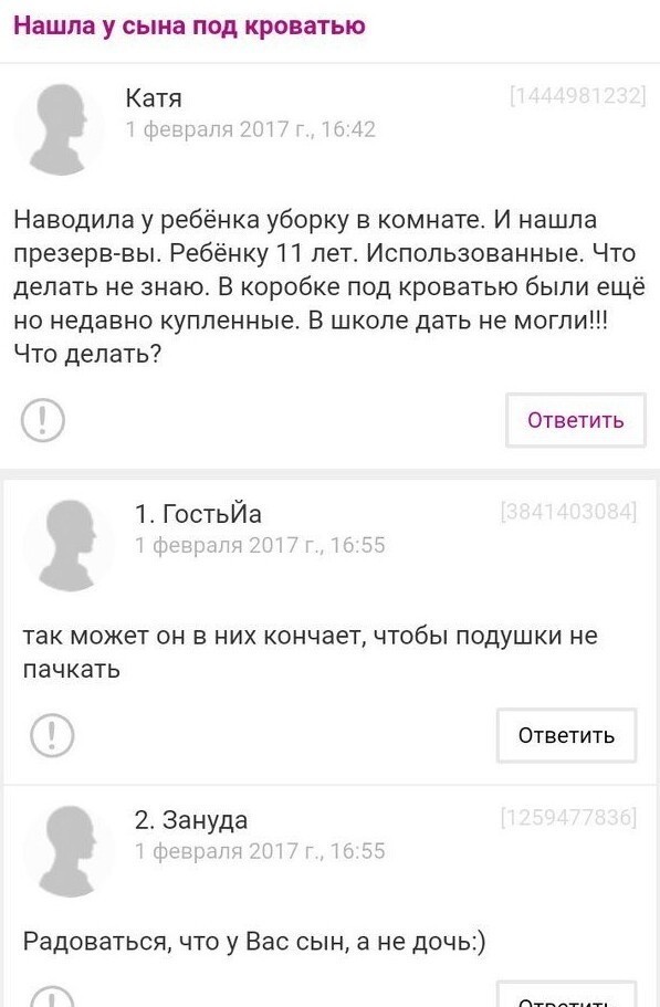 Спрашивали - отвечаем: остроумные ответы на каверзные вопросы